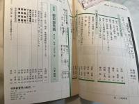 國文学―解釈と教材の研究　昭和60年1月号　第30巻10号　 　折口信夫―知のパラダイム　対談：藤井貞和・中沢新一