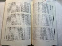 折口信夫必携　[別冊國文學]　昭和62年5月　別冊 第31号