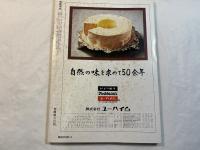 短歌現代　1983年6月   特集：折口信夫と現代 ー没後30年