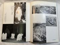 折口博士記念會紀要　第二輯　昭和38年3月