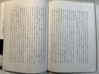 折口博士記念會紀要　第二輯　昭和38年3月