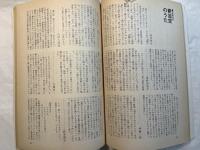短歌現代　1987年2月   特集:釈迢空