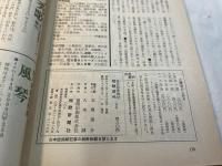 短歌現代　1987年2月   特集:釈迢空