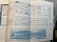 短歌　特集・釈迢空　生誕百年記念　　第34巻11号　昭和62年11月号