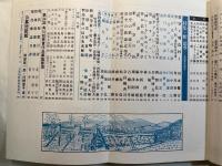 短歌　特集・釈迢空　生誕百年記念　　第34巻11号　昭和62年11月号