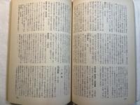 短歌　特集・釈迢空　生誕百年記念　　第34巻11号　昭和62年11月号