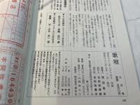 歌壇　特集・釋 迢空　1987年9月号　第1巻4号