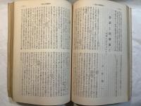 國學院雜誌　折口信夫博士追悼號　第55巻1号　　昭和29年5月15日発行