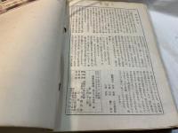 國學院雜誌　折口信夫博士追悼號　第55巻1号　　昭和29年5月15日発行
