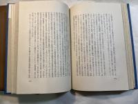 歴史と社会均衡　　現代思想全書11