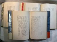 断層地帯　1〜3部（3冊揃い）