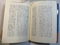 キェルケゴールと親鸞 : 宗教的真理の伝達者たち ＜Minerva21世紀ライブラリー 59＞