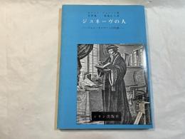 ジュネーヴの人 　ジャン・カルヴァンの生涯　　　The man of Geneva