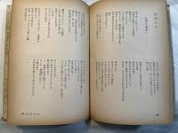 列島詩集