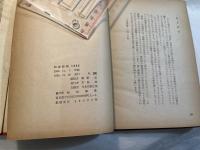 列島詩集