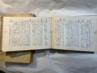 俳諧歳時記栞草 改版