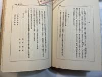 坂本竜馬海援隊始末