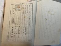坂本竜馬海援隊始末