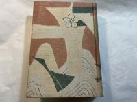 坂本竜馬海援隊始末