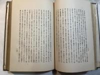 不動心論