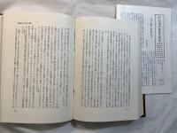 総合講座 　日本の社会文化史〈2〉封建社会