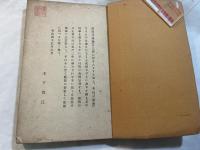 日蓮論