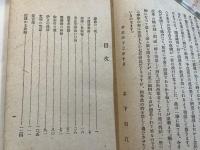 日蓮論
