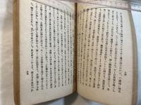 日蓮論