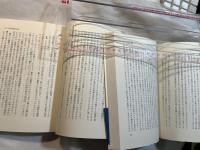 哲学  現代の知的状況 上下巻（2冊揃い）＜NHK市民大学叢書 27 28＞