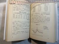 利回り金利計算に強くなる本