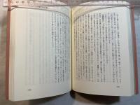 あらゆる願望を確実に実現する法: 驚異のツール・金の輪が、あなたに強運と最高の人生を約束する　