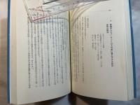 労使問題がおきたときの法律知識