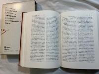 ソシュール小事典