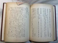史記研究書目解題　稿本
