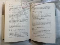 完全図解　自動車の構造　　 絵で見てすぐ解る