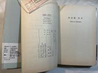 シェイクスピア〈喜劇 1〉 　(講座・イギリス文学作品論　第22巻)