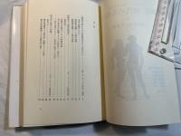 講座　現代の人間学4　歴史理論と人間像