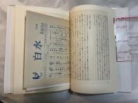 講座　現代の人間学4　歴史理論と人間像