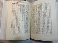 講座　現代の人間学4　歴史理論と人間像