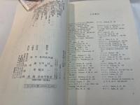 講座　現代の人間学4　歴史理論と人間像