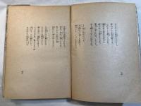 春鳥集
