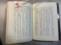 中国科学幻想小説事始