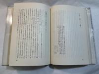 流氓の解放区―ヨシダヨシエ評論集