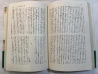 傍観者 　＜エル・エスペクタドール＞ 　筑摩叢書