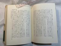 萩原朔太郎　　筑摩叢書1