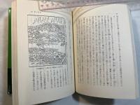虫の文化史