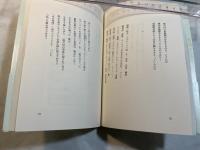 詩集　果樹園