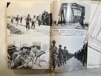 韓国戦争一千日 　白善 回想録