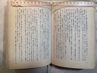 韓国戦争一千日 　白善 回想録