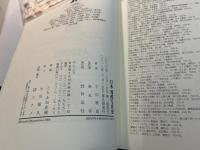 日本残酷写真史